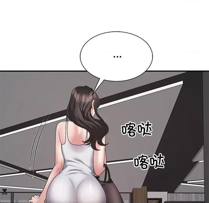 重组家庭好尴尬 不同寻常的爱-不同寻常的爱 第25话 第27页