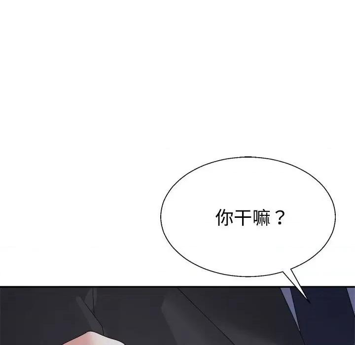重组家庭好尴尬 不同寻常的爱-不同寻常的爱 第25话 第31页
