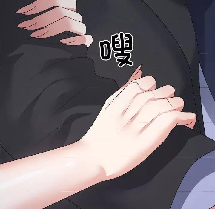 重组家庭好尴尬 不同寻常的爱-不同寻常的爱 第25话 第32页