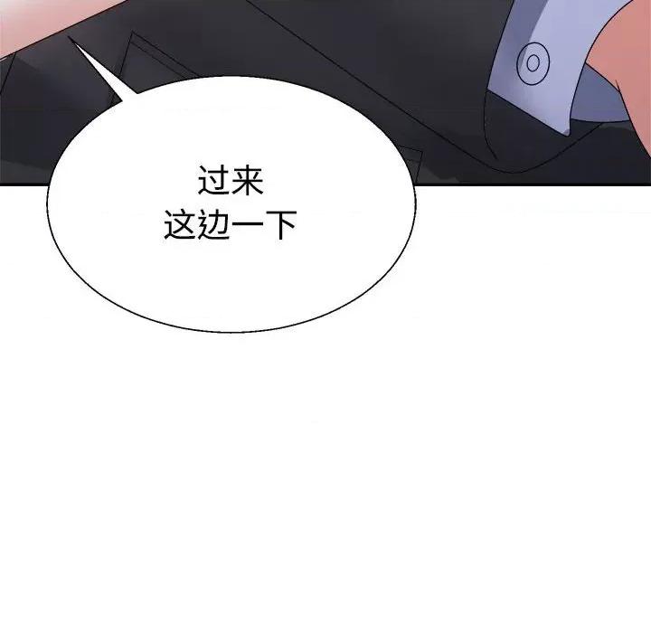 重组家庭好尴尬 不同寻常的爱-不同寻常的爱 第25话 第33页