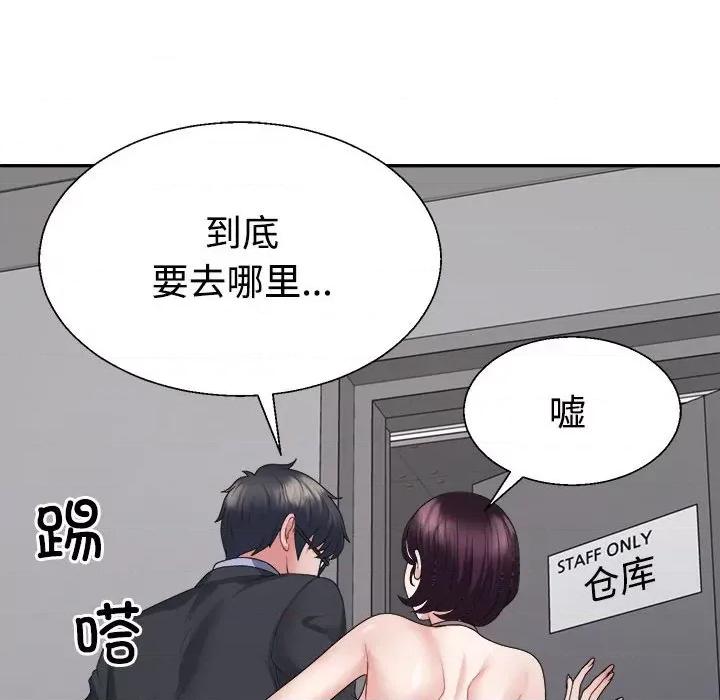 重组家庭好尴尬 不同寻常的爱-不同寻常的爱 第25话 第34页