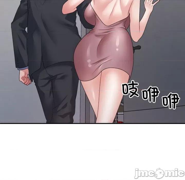 重组家庭好尴尬 不同寻常的爱-不同寻常的爱 第25话 第35页