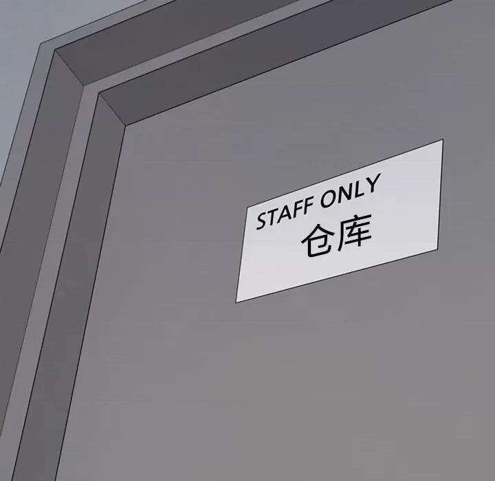 重组家庭好尴尬 不同寻常的爱-不同寻常的爱 第25话 第37页