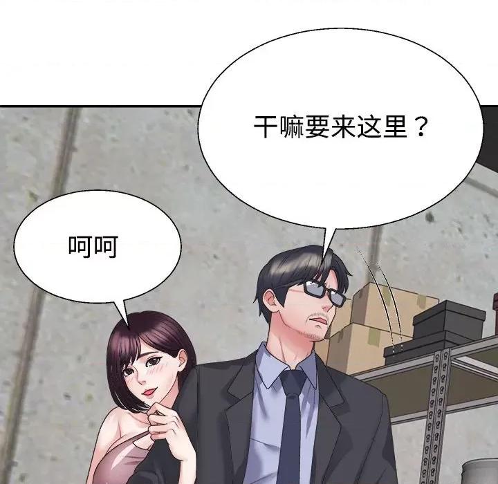 重组家庭好尴尬 不同寻常的爱-不同寻常的爱 第25话 第41页
