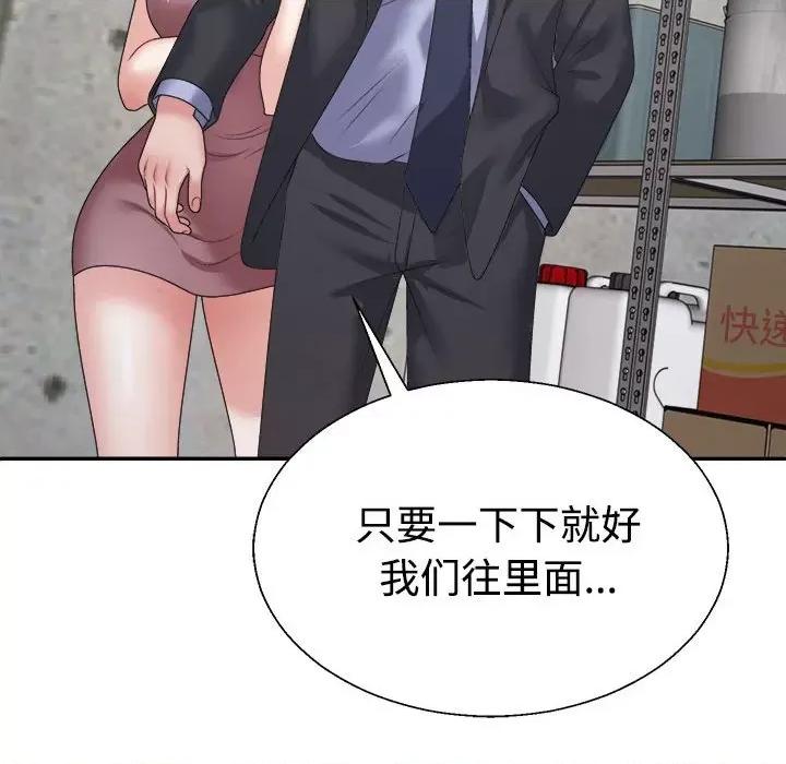 重组家庭好尴尬 不同寻常的爱-不同寻常的爱 第25话 第42页