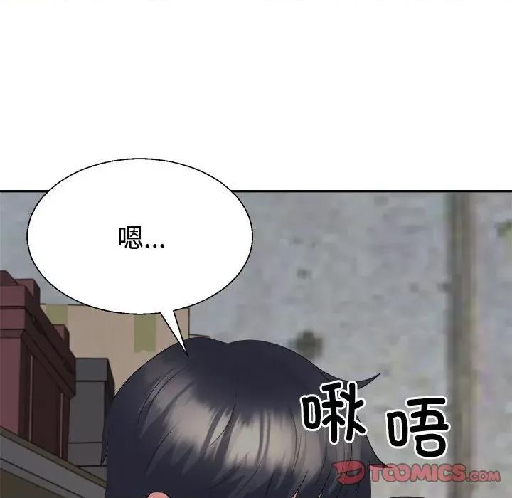 重组家庭好尴尬 不同寻常的爱-不同寻常的爱 第25话 第48页