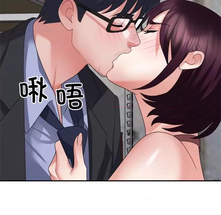 重组家庭好尴尬 不同寻常的爱-不同寻常的爱 第25话 第49页