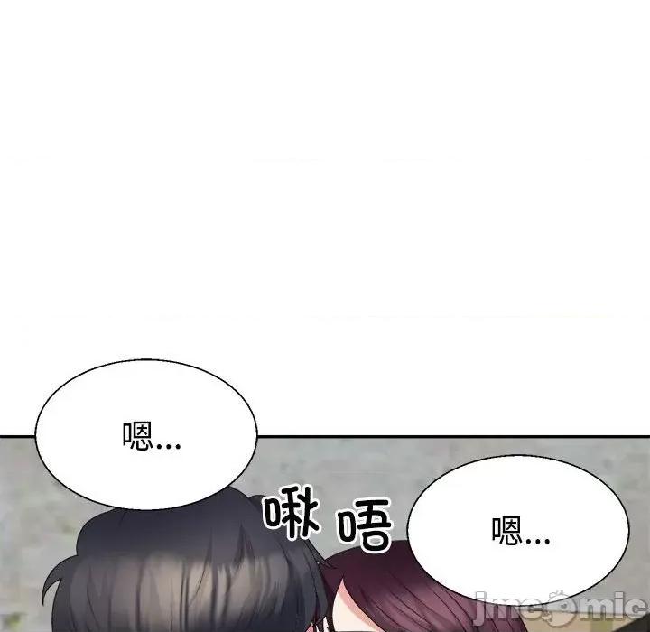 重组家庭好尴尬 不同寻常的爱-不同寻常的爱 第25话 第50页