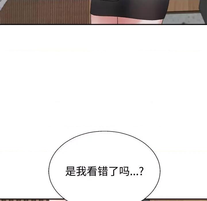 重组家庭好尴尬 不同寻常的爱-不同寻常的爱 第25话 第59页