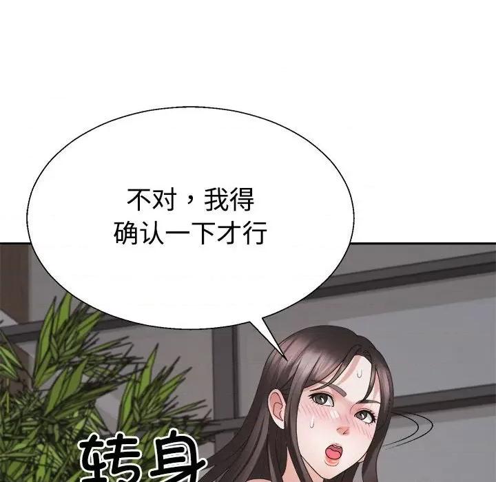 重组家庭好尴尬 不同寻常的爱-不同寻常的爱 第25话 第62页