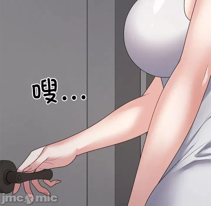 重组家庭好尴尬 不同寻常的爱-不同寻常的爱 第25话 第65页