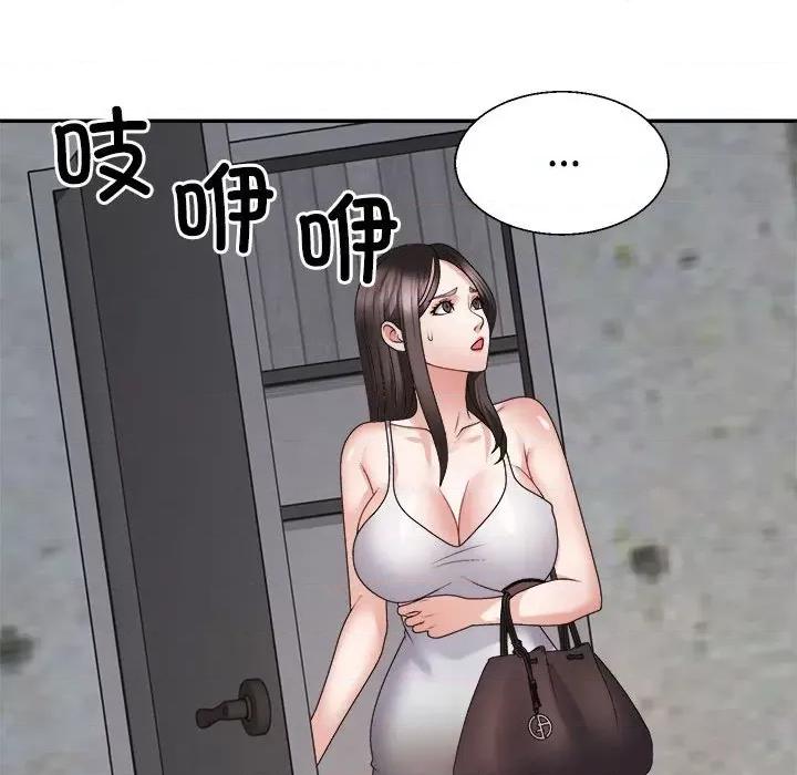 重组家庭好尴尬 不同寻常的爱-不同寻常的爱 第25话 第67页