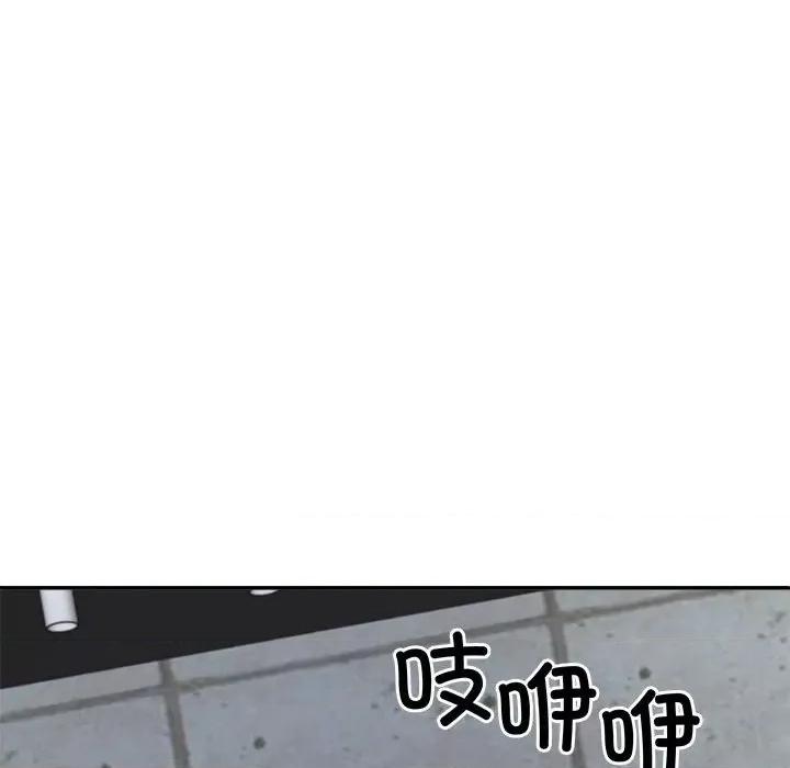 重组家庭好尴尬 不同寻常的爱-不同寻常的爱 第25话 第69页