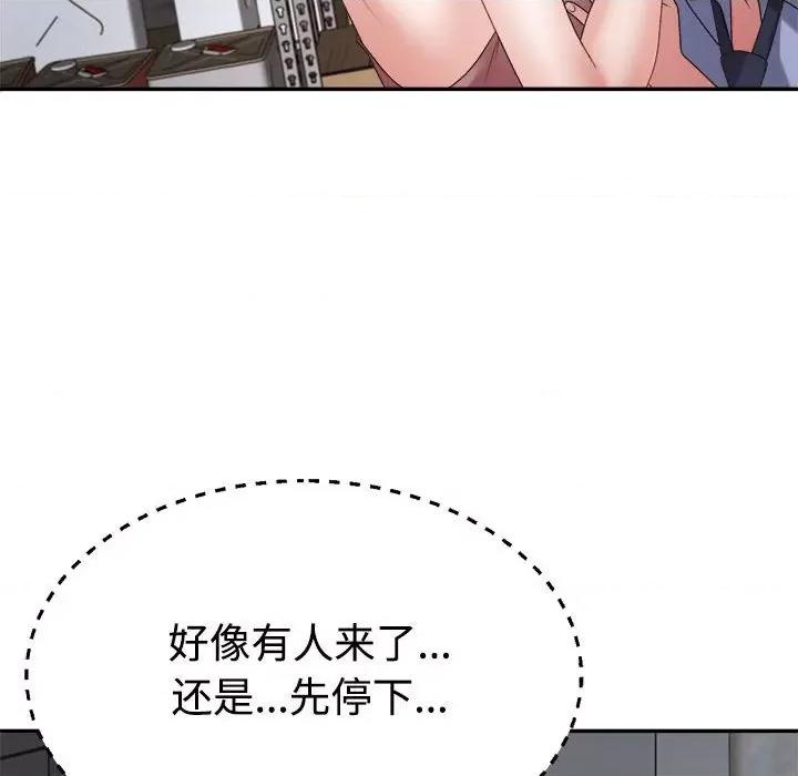 重组家庭好尴尬 不同寻常的爱-不同寻常的爱 第25话 第71页