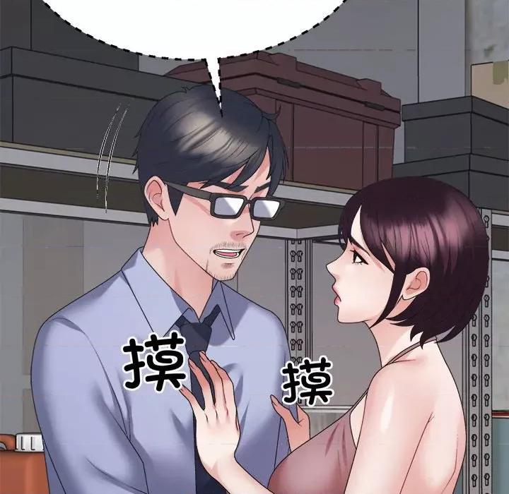 重组家庭好尴尬 不同寻常的爱-不同寻常的爱 第25话 第72页