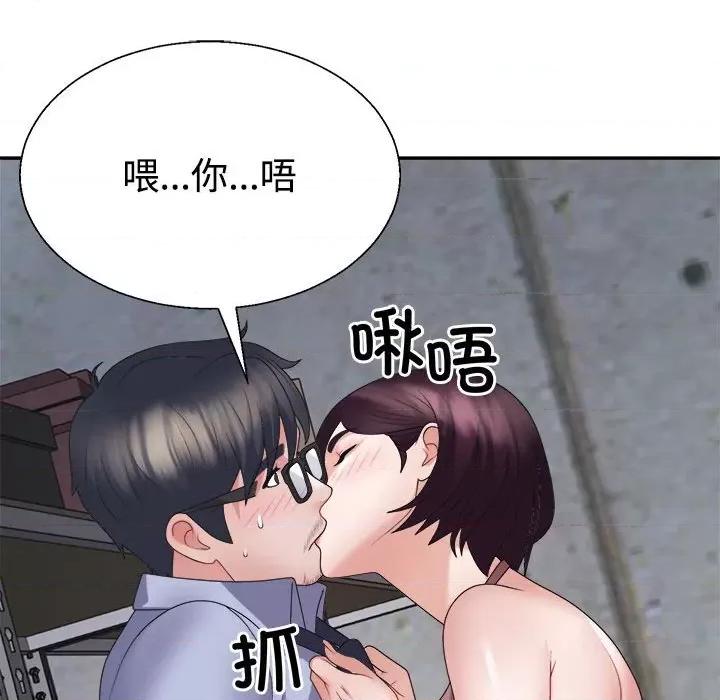 重组家庭好尴尬 不同寻常的爱-不同寻常的爱 第25话 第74页