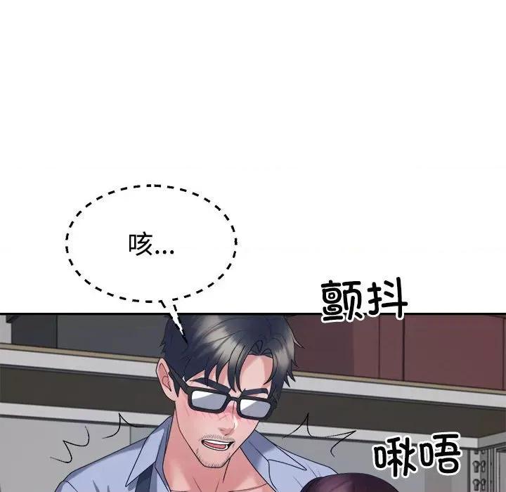重组家庭好尴尬 不同寻常的爱-不同寻常的爱 第25话 第76页