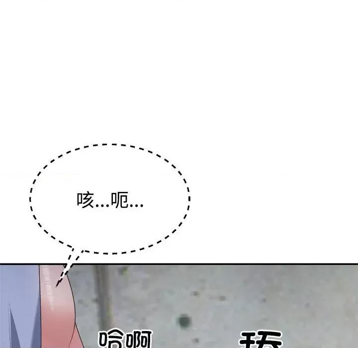 重组家庭好尴尬 不同寻常的爱-不同寻常的爱 第25话 第78页