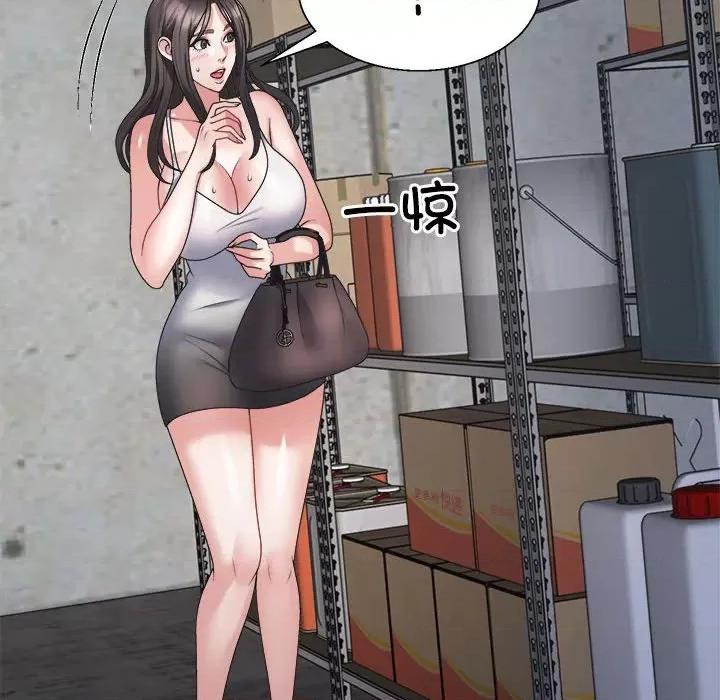 重组家庭好尴尬 不同寻常的爱-不同寻常的爱 第25话 第86页