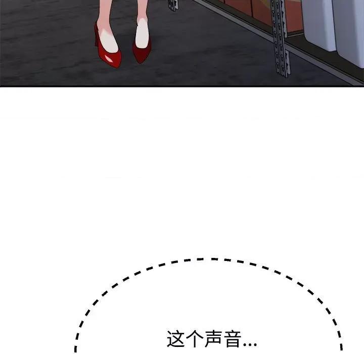 重组家庭好尴尬 不同寻常的爱-不同寻常的爱 第25话 第87页