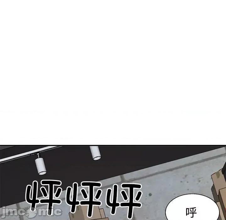 重组家庭好尴尬 不同寻常的爱-不同寻常的爱 第25话 第90页