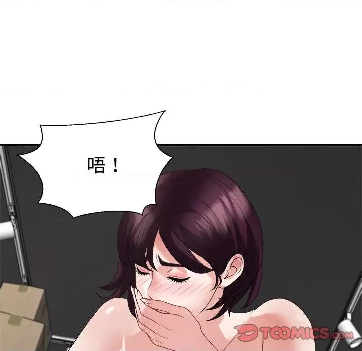 重组家庭好尴尬 不同寻常的爱-不同寻常的爱 第25话 第102页