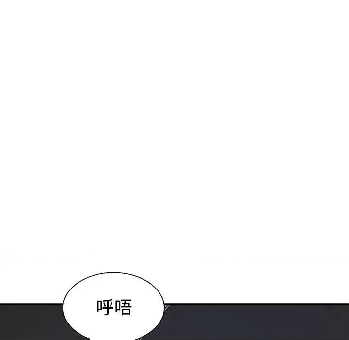 重组家庭好尴尬 不同寻常的爱-不同寻常的爱 第25话 第104页