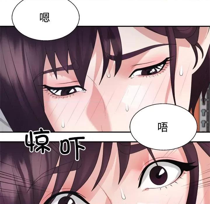 重组家庭好尴尬 不同寻常的爱-不同寻常的爱 第25话 第107页