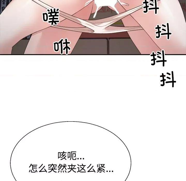 重组家庭好尴尬 不同寻常的爱-不同寻常的爱 第25话 第113页