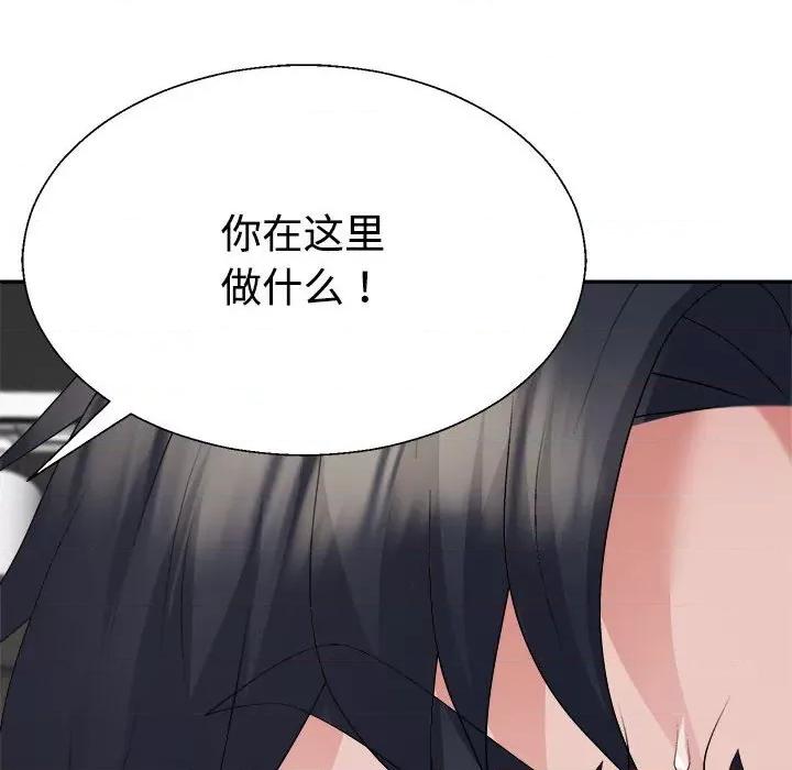 重组家庭好尴尬 不同寻常的爱-不同寻常的爱 第25话 第116页