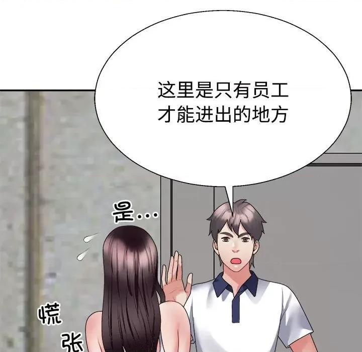 重组家庭好尴尬 不同寻常的爱-不同寻常的爱 第25话 第121页