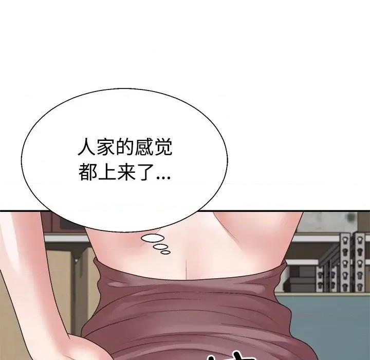 重组家庭好尴尬 不同寻常的爱-不同寻常的爱 第25话 第128页