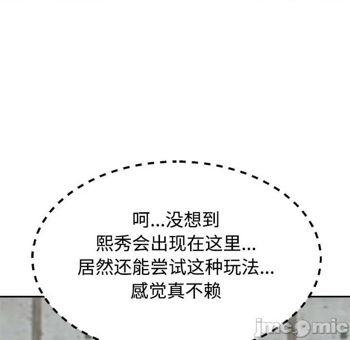 重组家庭好尴尬 不同寻常的爱-不同寻常的爱 第25话 第130页