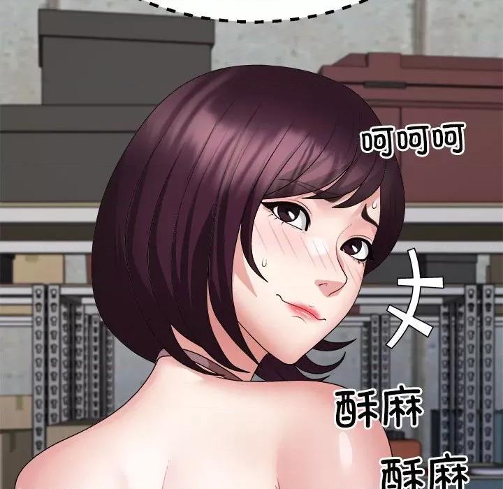 重组家庭好尴尬 不同寻常的爱-不同寻常的爱 第25话 第131页