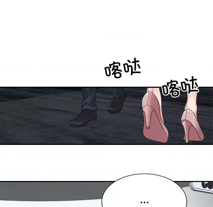 重组家庭好尴尬 不同寻常的爱-不同寻常的爱 第25话 第133页