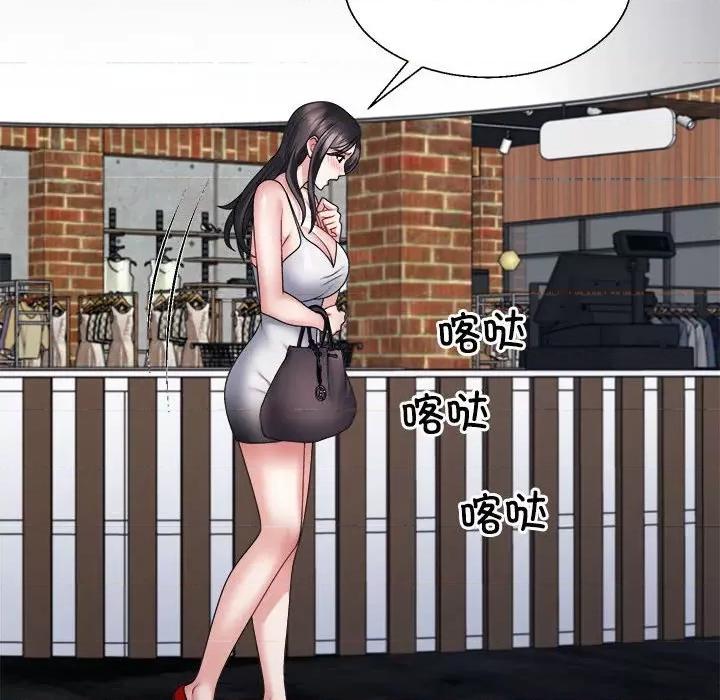 重组家庭好尴尬 不同寻常的爱-不同寻常的爱 第25话 第134页