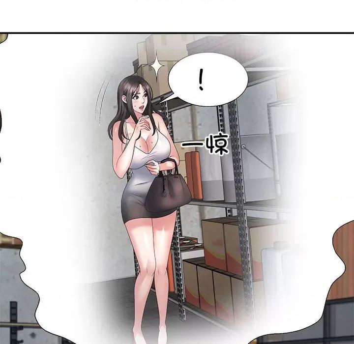 重组家庭好尴尬 不同寻常的爱-不同寻常的爱 第25话 第136页