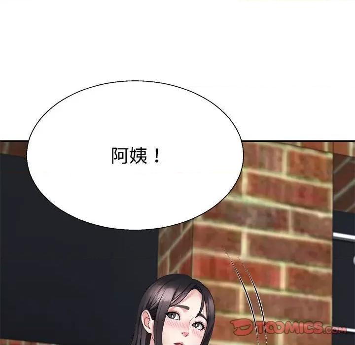 重组家庭好尴尬 不同寻常的爱-不同寻常的爱 第25话 第138页
