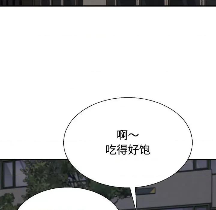 重组家庭好尴尬 不同寻常的爱-不同寻常的爱 第25话 第146页