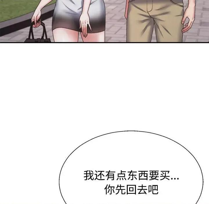 重组家庭好尴尬 不同寻常的爱-不同寻常的爱 第25话 第148页