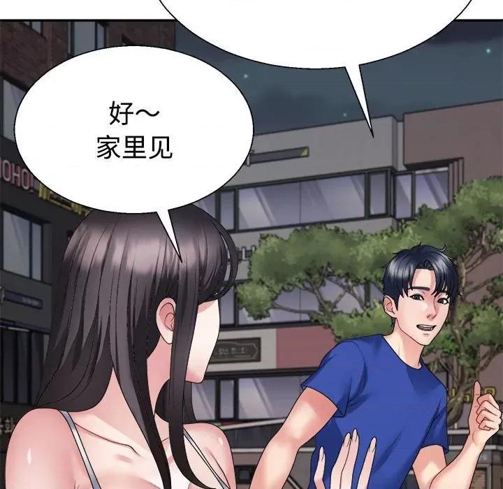 重组家庭好尴尬 不同寻常的爱-不同寻常的爱 第25话 第149页