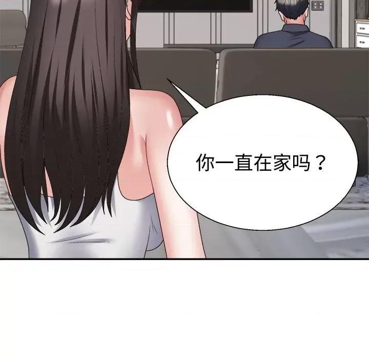 重组家庭好尴尬 不同寻常的爱-不同寻常的爱 第25话 第157页