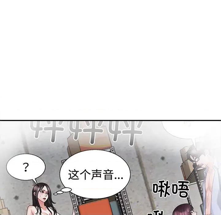 重组家庭好尴尬 不同寻常的爱-不同寻常的爱 第25话 第167页