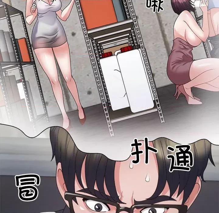 重组家庭好尴尬 不同寻常的爱-不同寻常的爱 第25话 第168页