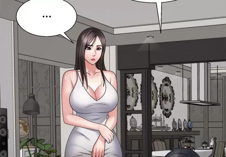 重组家庭好尴尬 不同寻常的爱-不同寻常的爱 第26话 第2页