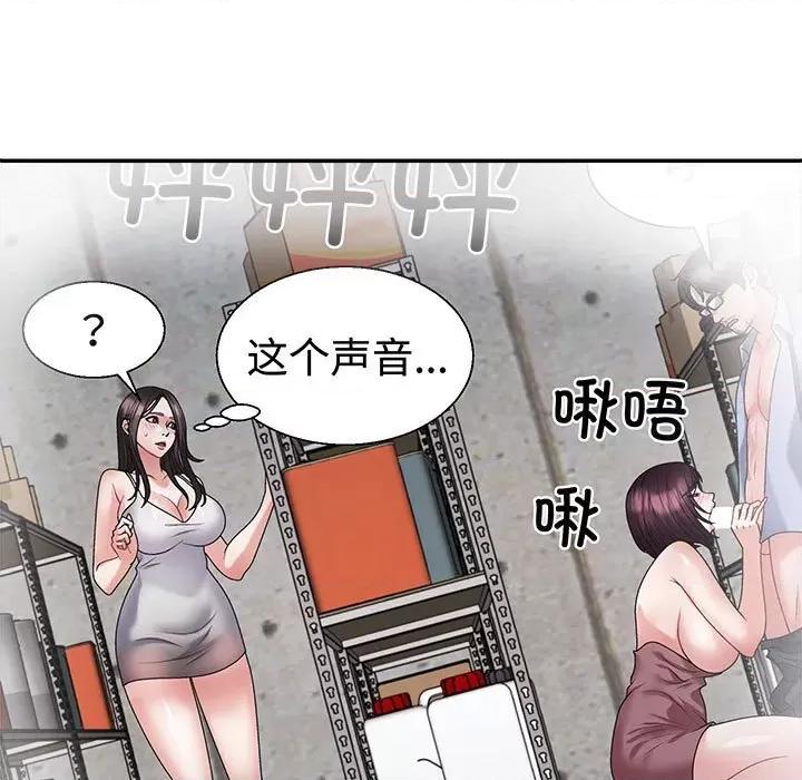 重组家庭好尴尬 不同寻常的爱-不同寻常的爱 第26话 第9页