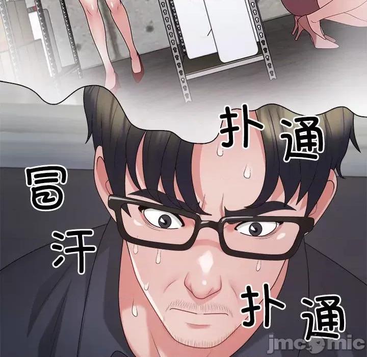 重组家庭好尴尬 不同寻常的爱-不同寻常的爱 第26话 第10页
