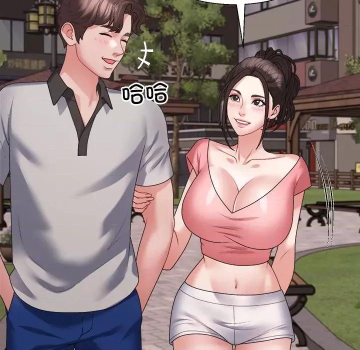 重组家庭好尴尬 不同寻常的爱-不同寻常的爱 第26话 第17页