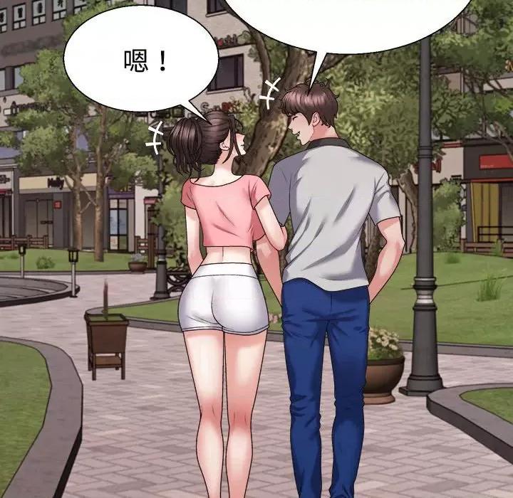 重组家庭好尴尬 不同寻常的爱-不同寻常的爱 第26话 第19页