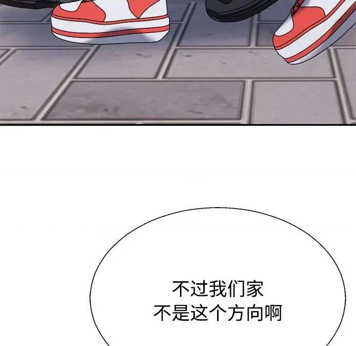 重组家庭好尴尬 不同寻常的爱-不同寻常的爱 第26话 第22页